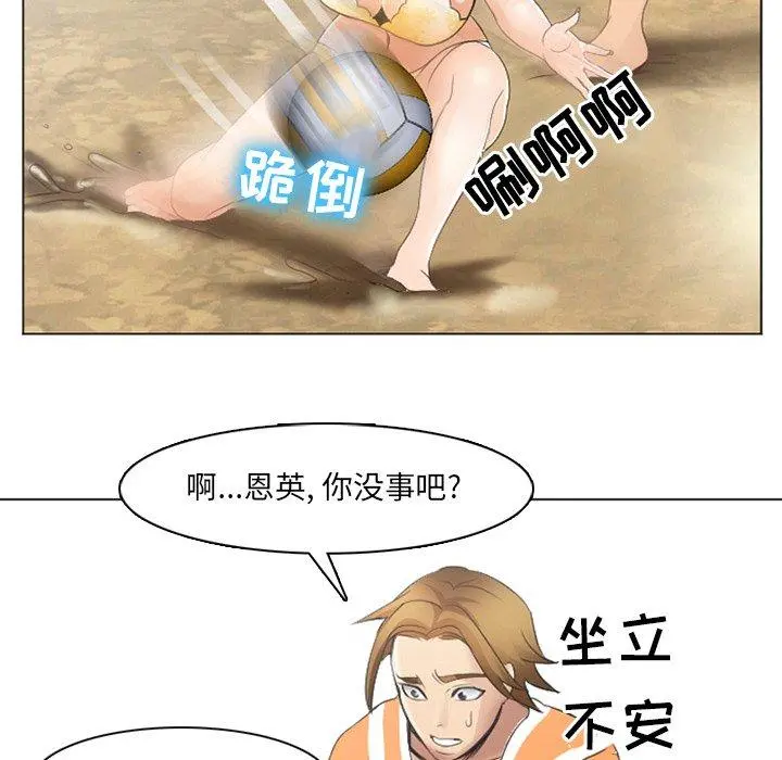 那年夏天 第7话 第25页