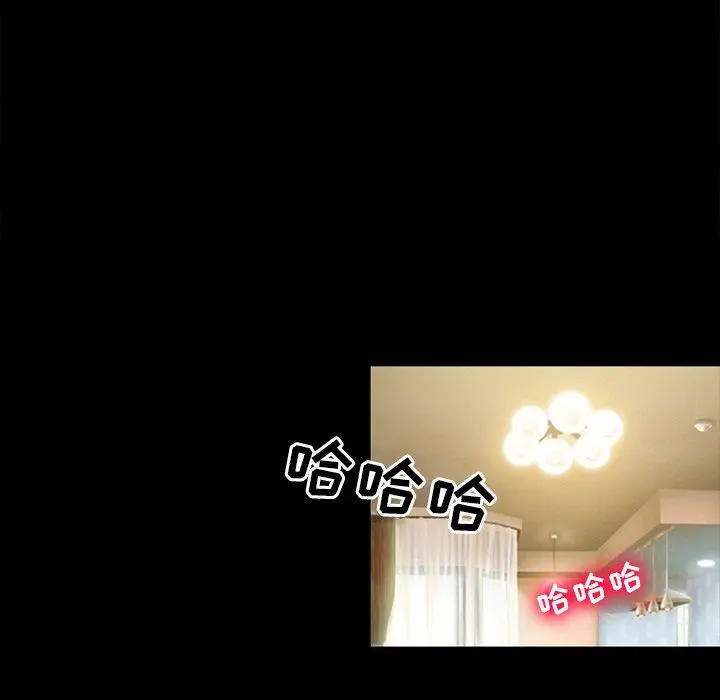 那年夏天 第7话 第122页