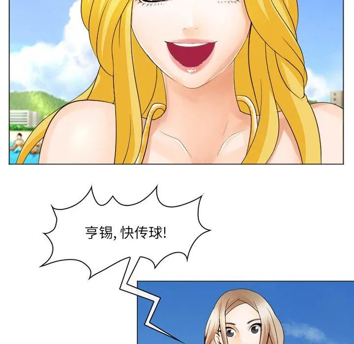 那年夏天 第7话 第52页
