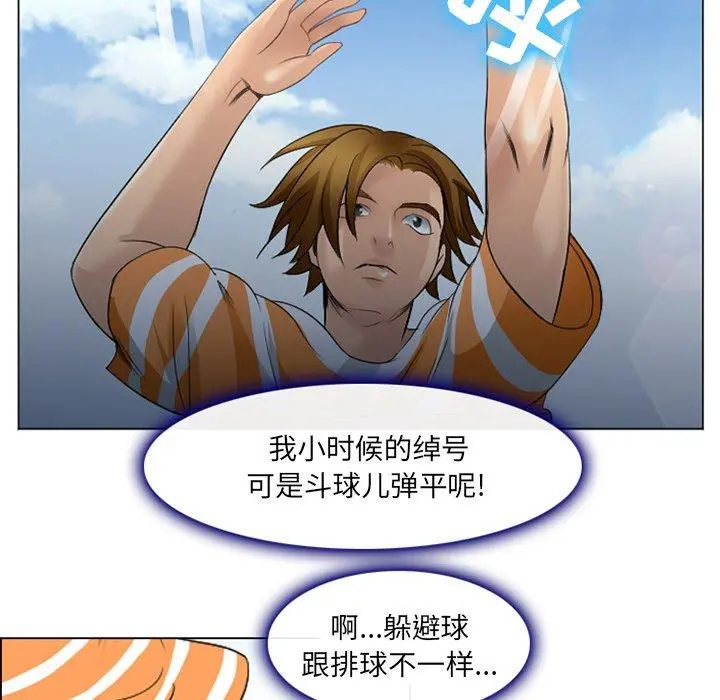 那年夏天 第7话 第32页