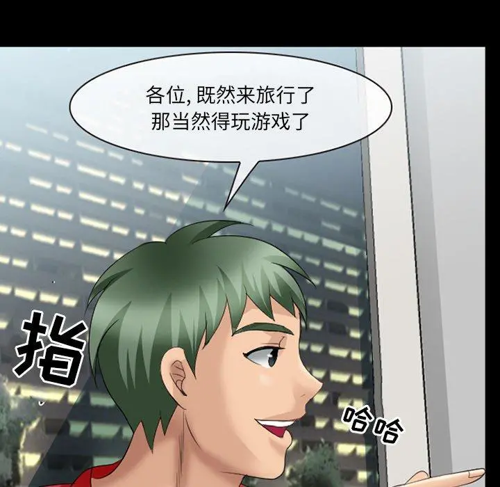 那年夏天 第7话 第123页
