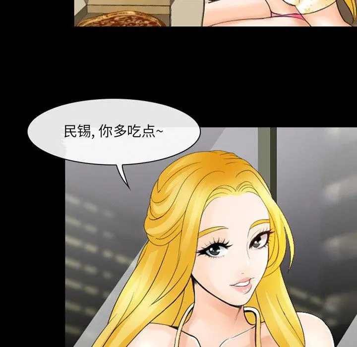 那年夏天 第7话 第99页