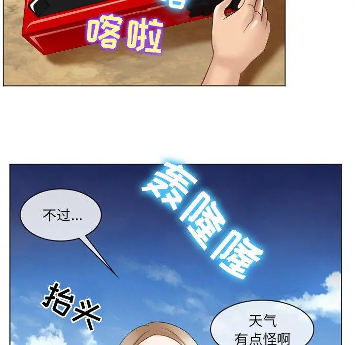 那年夏天 第7话 第81页