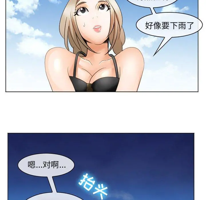 那年夏天 第7话 第82页