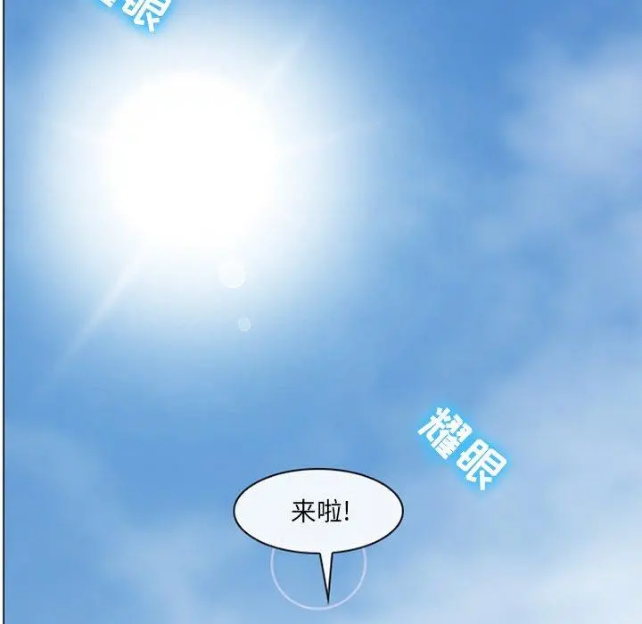 那年夏天 第7话 第17页