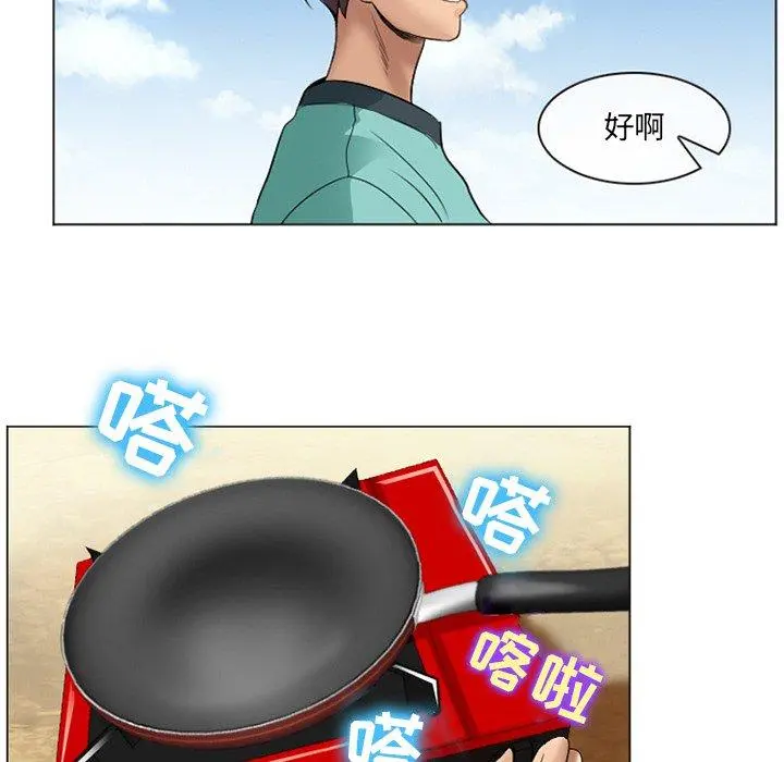 那年夏天 第7话 第80页