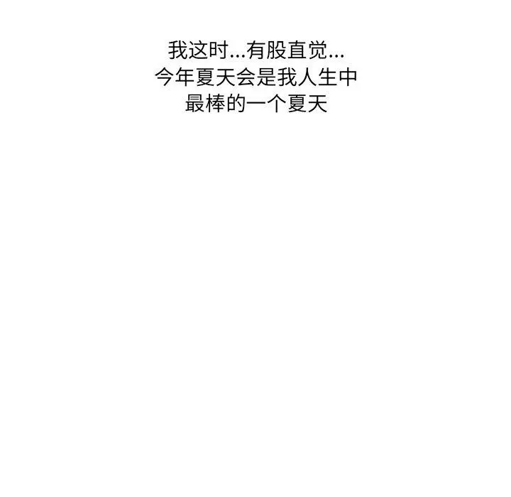 那年夏天 第7话 第7页