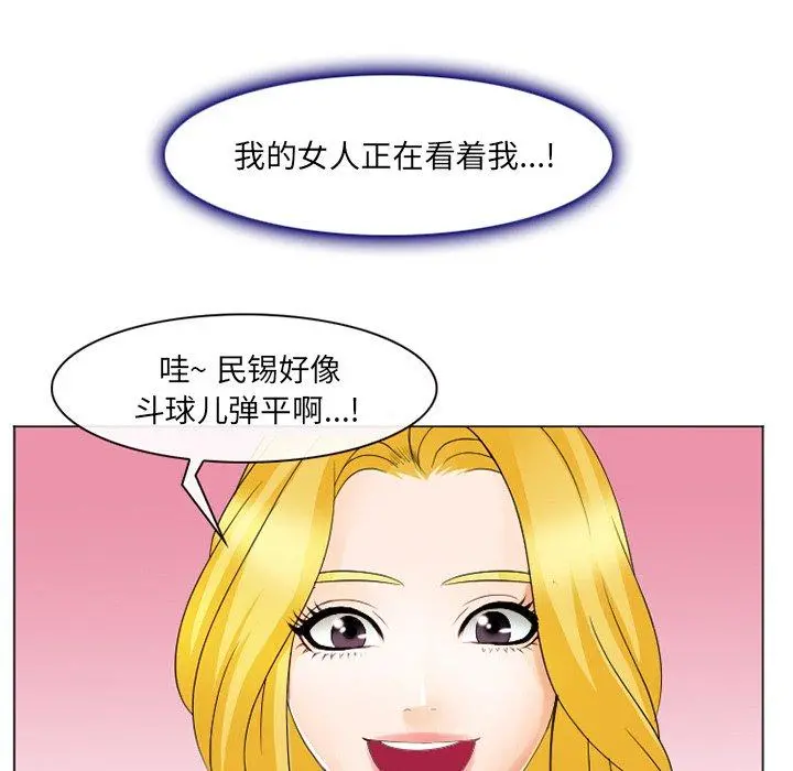 那年夏天 第7话 第35页