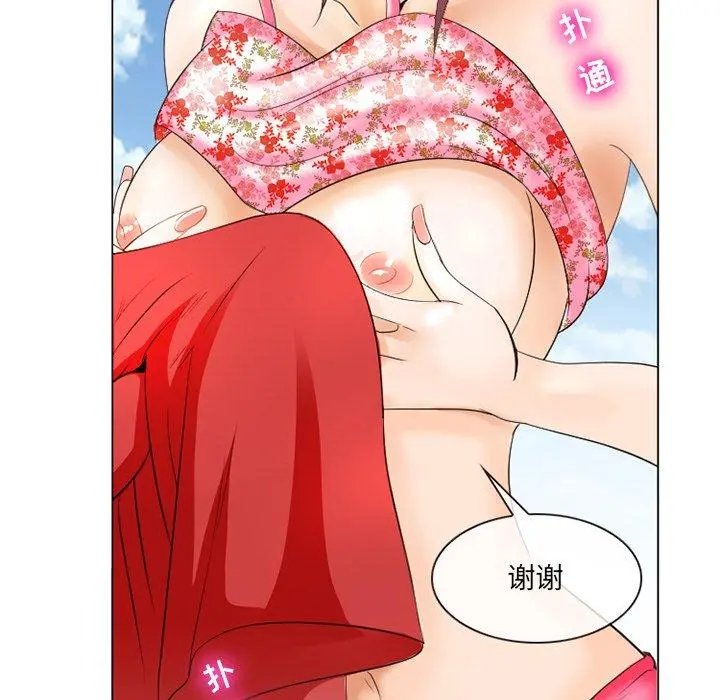 那年夏天 第7话 第78页