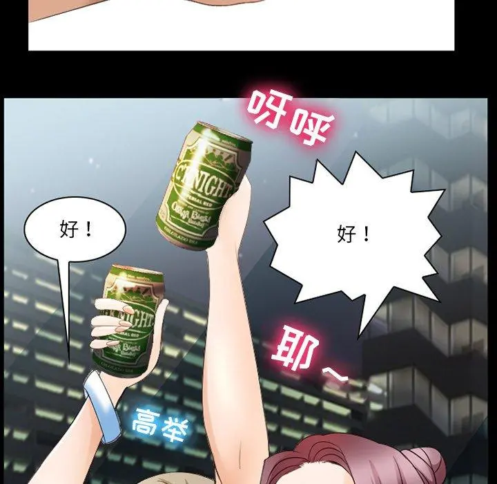 那年夏天 第7话 第127页