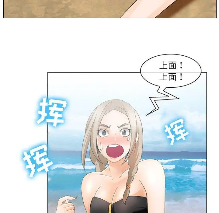 那年夏天 第7话 第68页