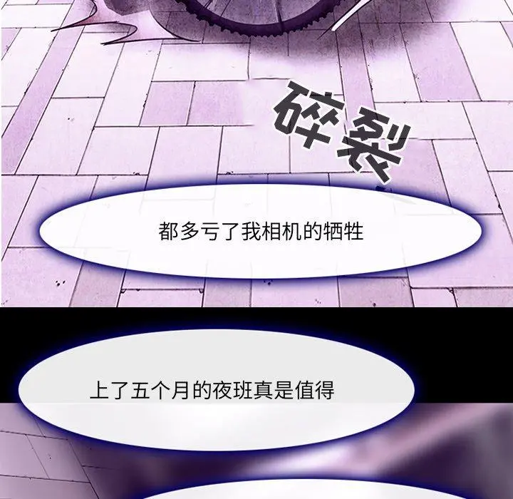 那年夏天 第7话 第103页