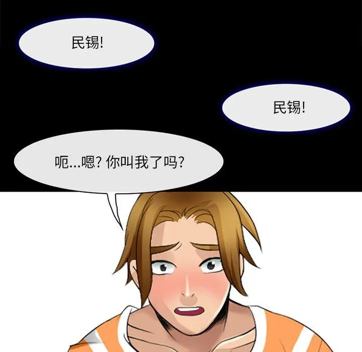 那年夏天 第7话 第112页