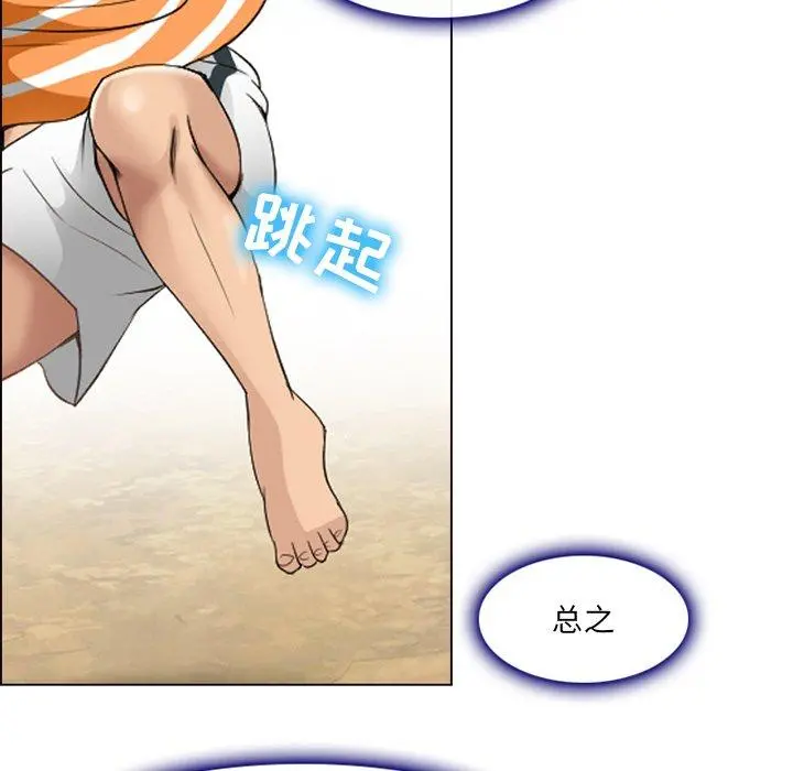 那年夏天 第7话 第33页