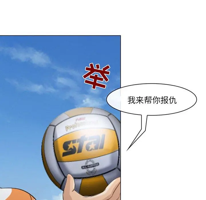 那年夏天 第7话 第27页