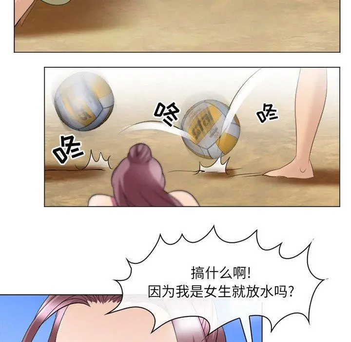 那年夏天 第7话 第62页