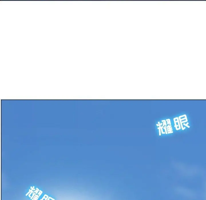 那年夏天 第7话 第16页