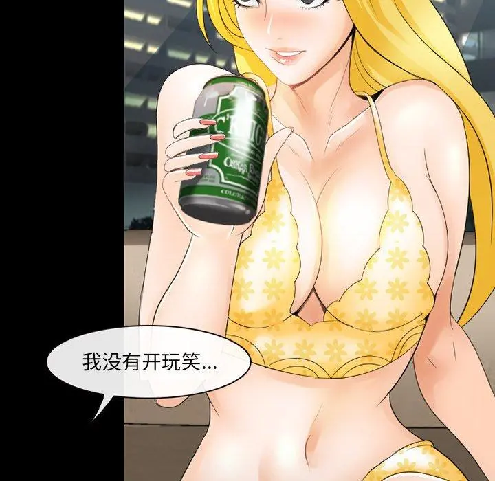 那年夏天 第7话 第116页