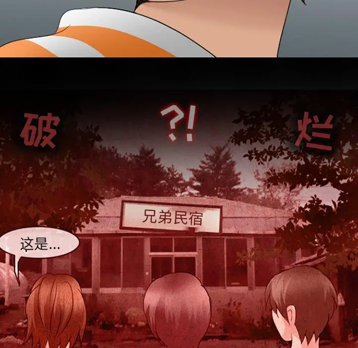那年夏天 第7话 第85页