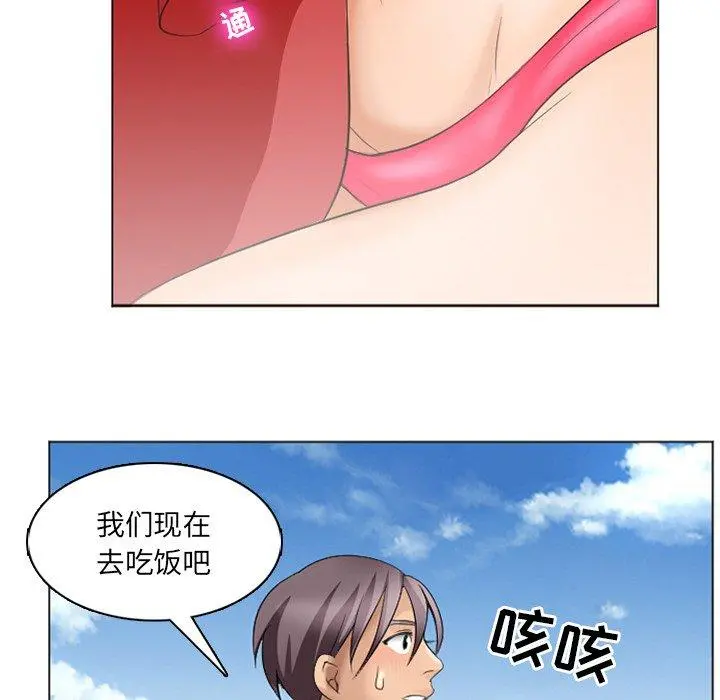 那年夏天 第7话 第79页