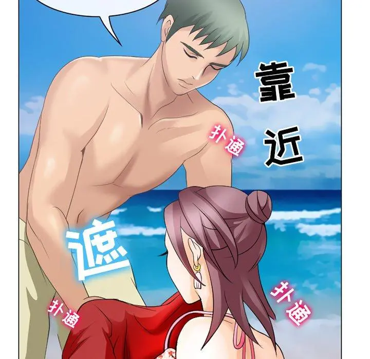 那年夏天 第7话 第75页