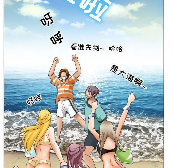 那年夏天 第7话 第5页