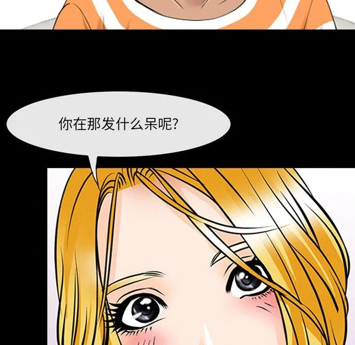 那年夏天 第7话 第113页