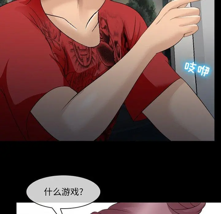 那年夏天 第7话 第124页