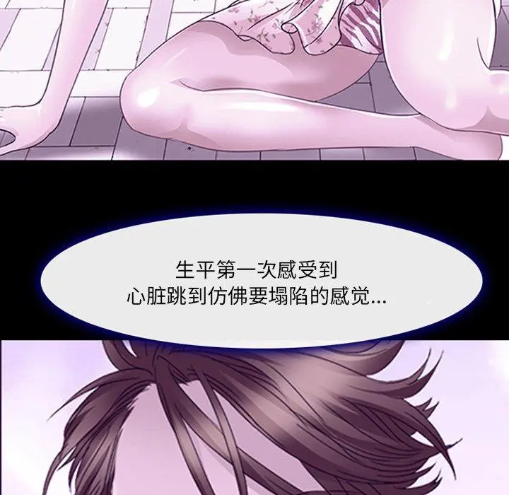 那年夏天 第7话 第107页