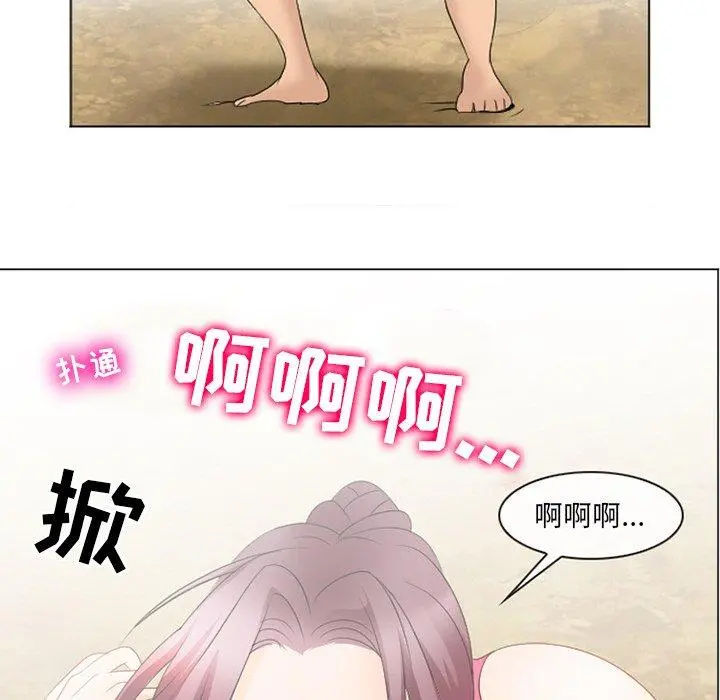 那年夏天 第7话 第55页