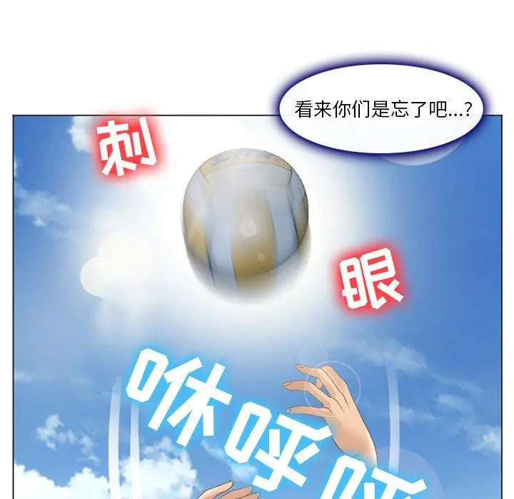 那年夏天 第7话 第31页