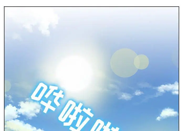 那年夏天 第7话 第4页
