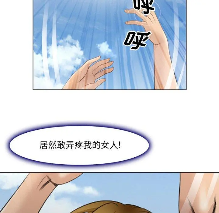 那年夏天 第7话 第29页