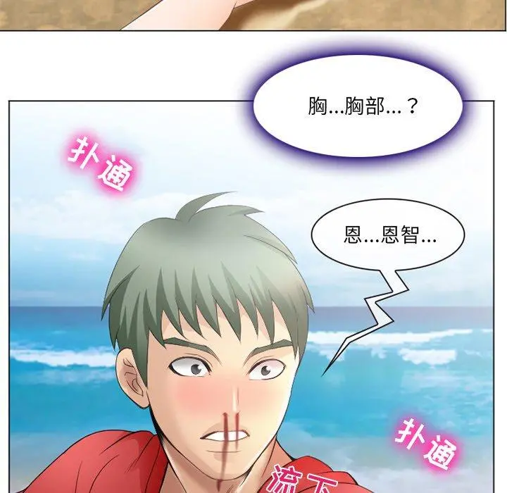 那年夏天 第7话 第57页