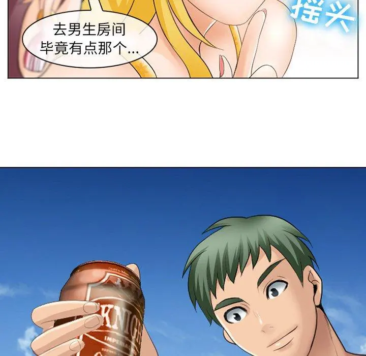 那年夏天 第7话 第91页