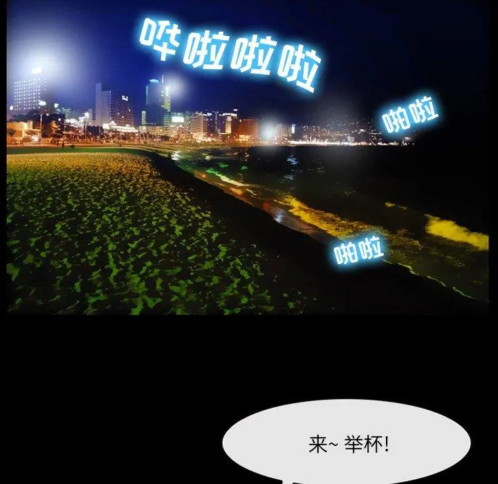 那年夏天 第7话 第95页