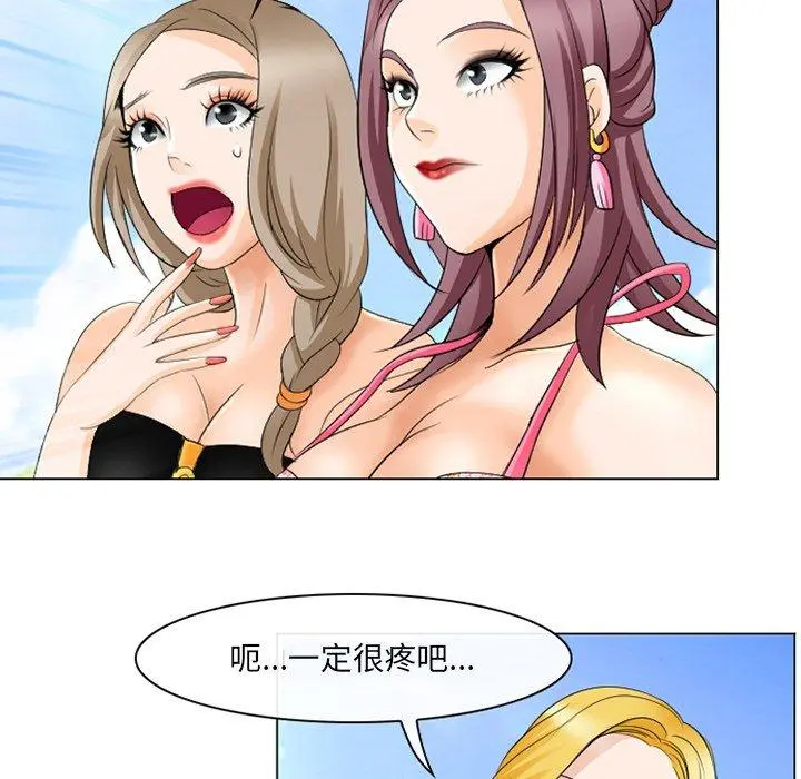 那年夏天 第7话 第43页