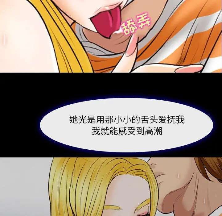 那年夏天 第18话 第96页