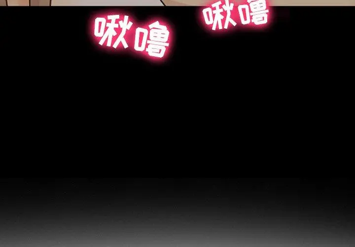 那年夏天 第18话 第4页