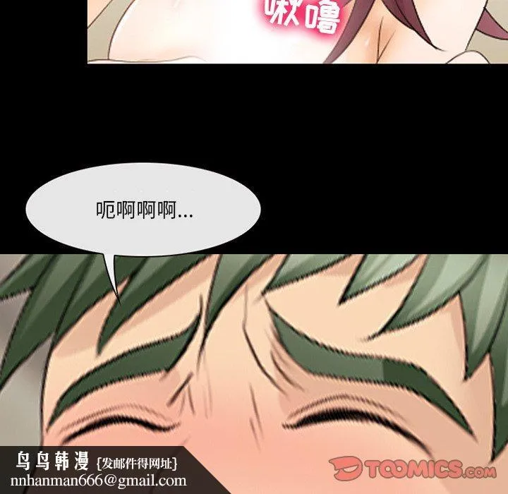 那年夏天 第18话 第50页