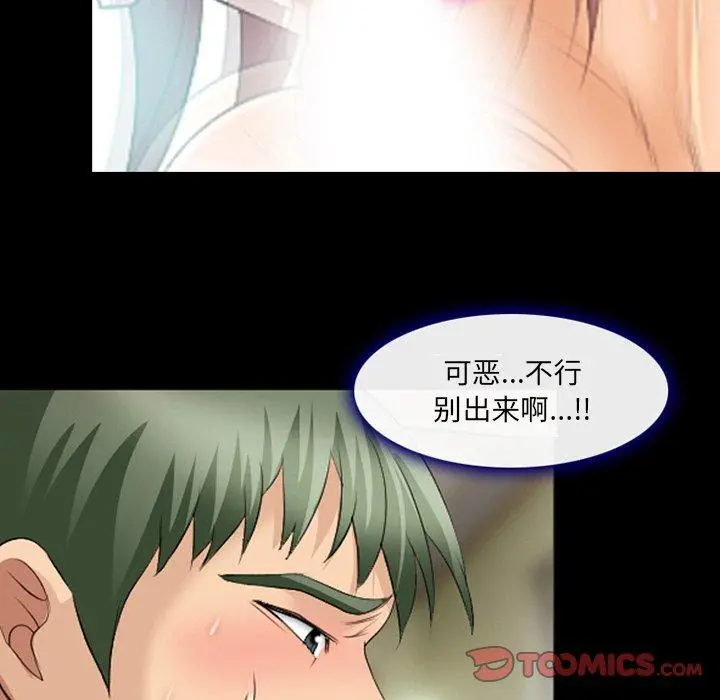 那年夏天 第18话 第62页