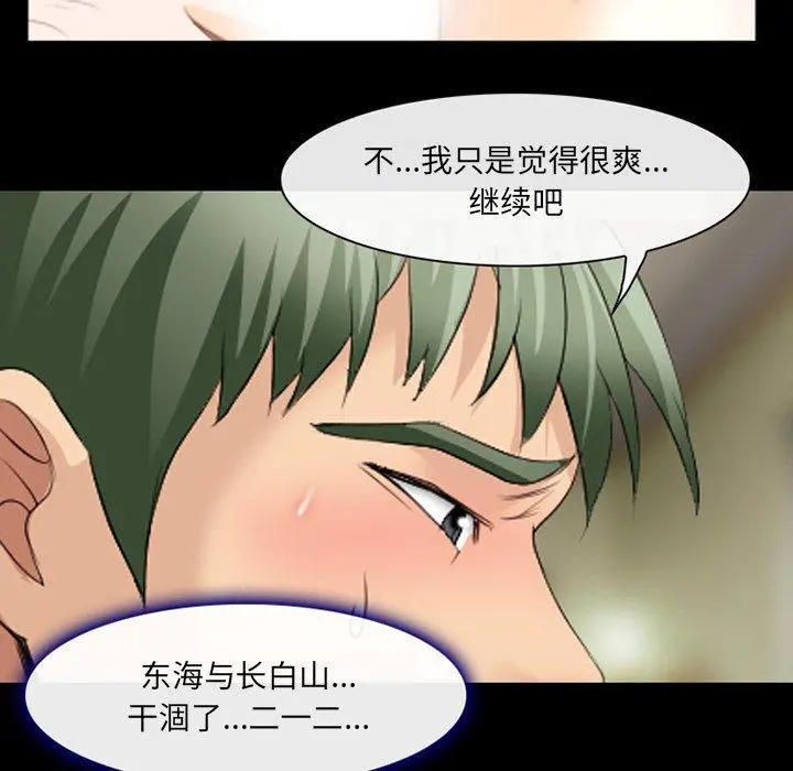 那年夏天 第18话 第59页