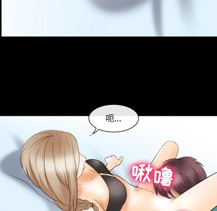 那年夏天 第18话 第73页