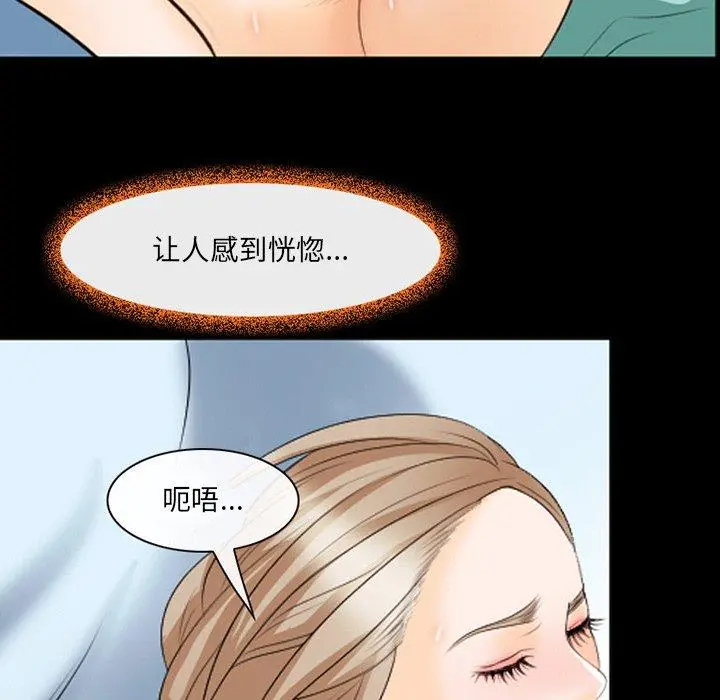 那年夏天 第18话 第76页