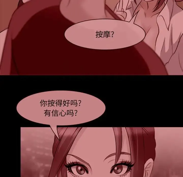 那年夏天 第26話 第63页