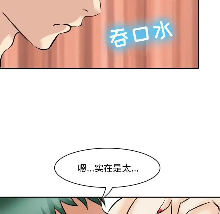 那年夏天 第26話 第20页
