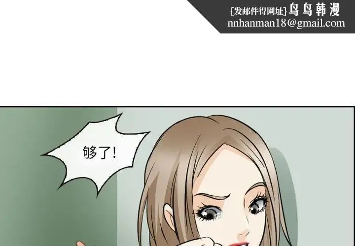 那年夏天 第26話 第1页