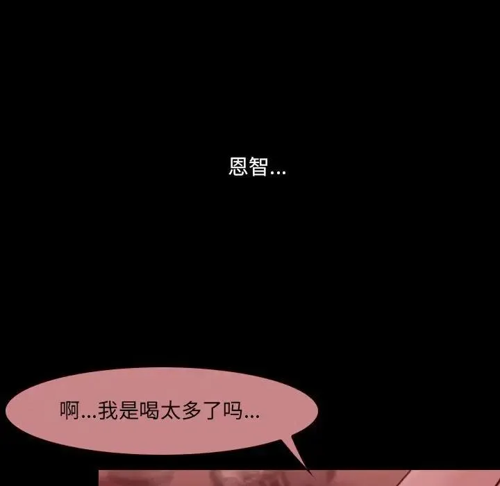 那年夏天 第26話 第52页