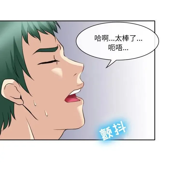 那年夏天 第26話 第44页