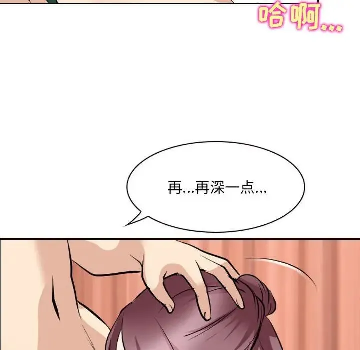 那年夏天 第26話 第40页